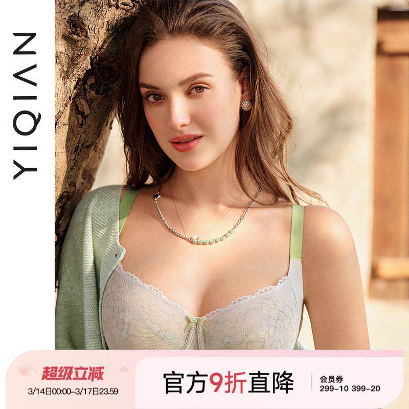 怡倩【薄荷糖减压大杯】大胸显小内衣女薄款夏季全罩杯大码文胸