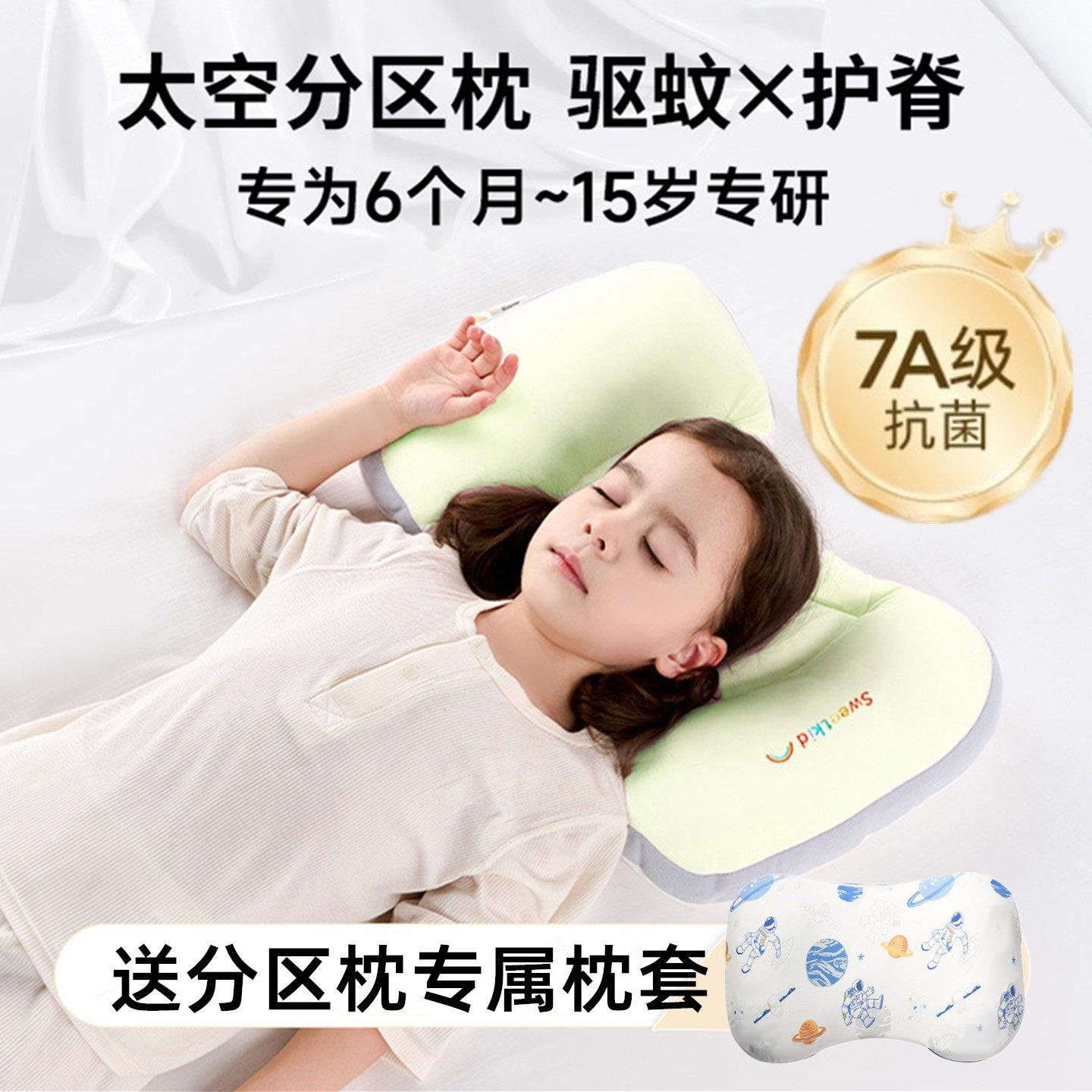 婴儿枕专用新生儿童护颈分区枕头6个月1-8岁宝宝婴幼儿园小孩透气
