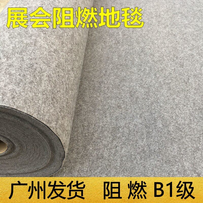 阻燃防火地毯灰色一次性展会展览庆典开业L会议商场酒店红地毯婚