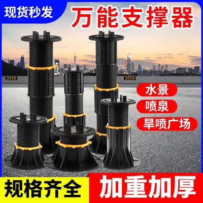 可调节万能支撑器水景石材t龙骨地板旱喷架空花园水池承重支撑架