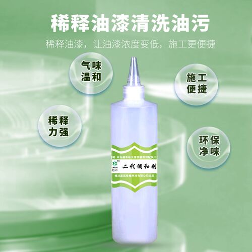 椿沭二代调和剂陶瓷色釉稀w释水  也可用于木器稀释通用调和剂