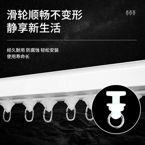 窗帘轨道滑轮老式窗帘挂钩配件走珠滑轨滚L轮直轨弯轨车用轮子包