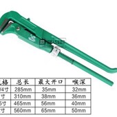 飞豹管子钳c 90度管子钳牙钳管钳水管钳 鹰嘴管子钳快速水管钳