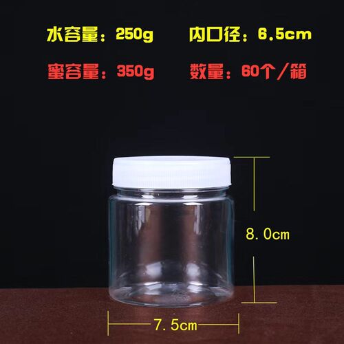 半斤水容量塑料h瓶子 加厚带内盖 方形圆形辣椒酱酱菜密封罐蜂蜜