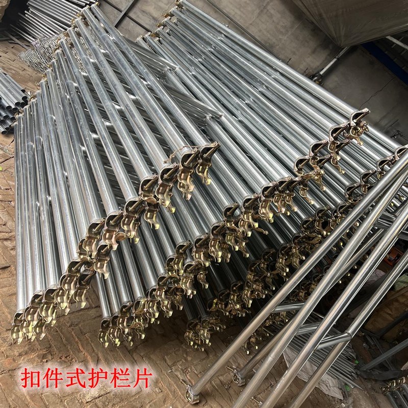 移动脚手架护栏围栏安p全防护栏杆新型扣件式防护栏片脚手架配件