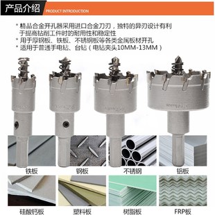 金属开口打孔器 不锈钢开孔器 铁板钢N板合金钨钢扩孔钻头