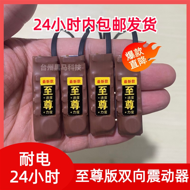 一对一双向振动器鞋垫大电量传感器盲人提示器无声V静音脚踩震动