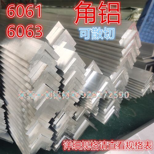 角铝 90度铝角型材3*20*2p0 3*30*30 4*40*40 5*50*50 6*60*60零
