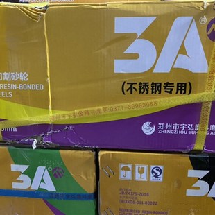 3A切割片不锈钢用1o07mm角磨机砂轮片磨光片金属打磨手磨抛机小片