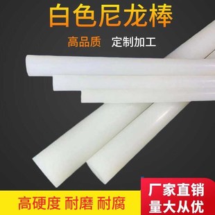 米黄色尼龙棒实心圆柱高强度耐磨塑B料棒Pa66大直径圆柱塑料棒加