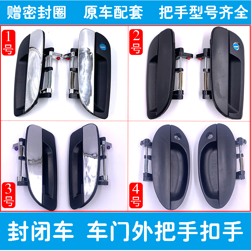 电动三轮车四轮车外扣门把手汽车门扣手车门拉手老W人代步车配件