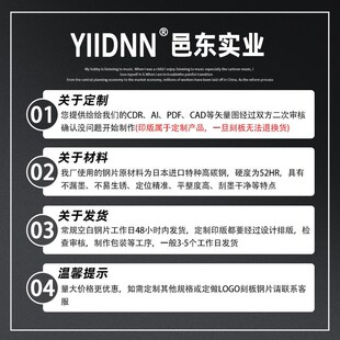 移印机钢板定制油墨打码机薄钢片印字机日期转印模板W丝印刻版空