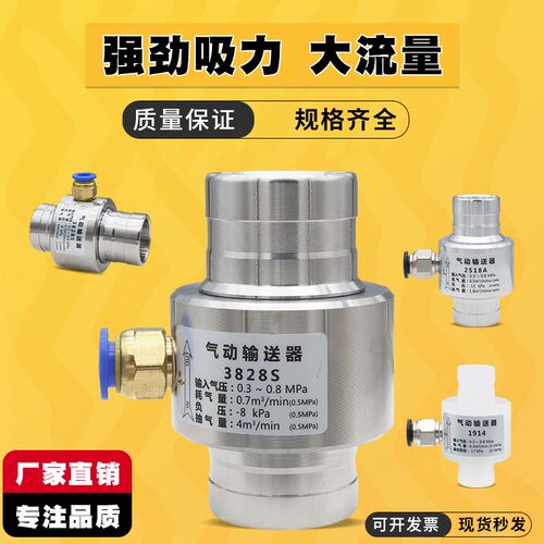 气动真空输送器上料机吸r料空气放大器真空传送器物料输送器吸料