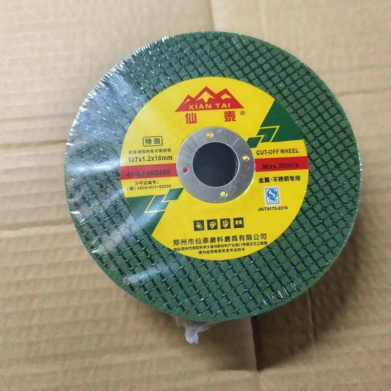仙泰切割片107*12*16不锈钢金属G特级角磨机片手磨机砂轮片打磨