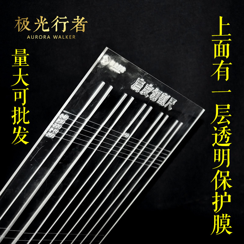 锥度尺扁皮尺圆滚刀A3垫板送x水晶线一卷套餐扁皮筋裁切尺工具神