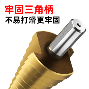 宝塔钻头开孔器万l能打孔钢铁超硬扩孔锥形金属多功能不锈钢阶梯