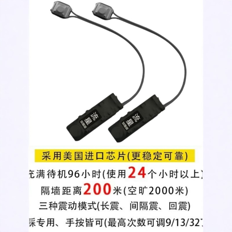 脚踩振动器静音互振鞋垫震动器同C步振动传感器双向一对一提醒器