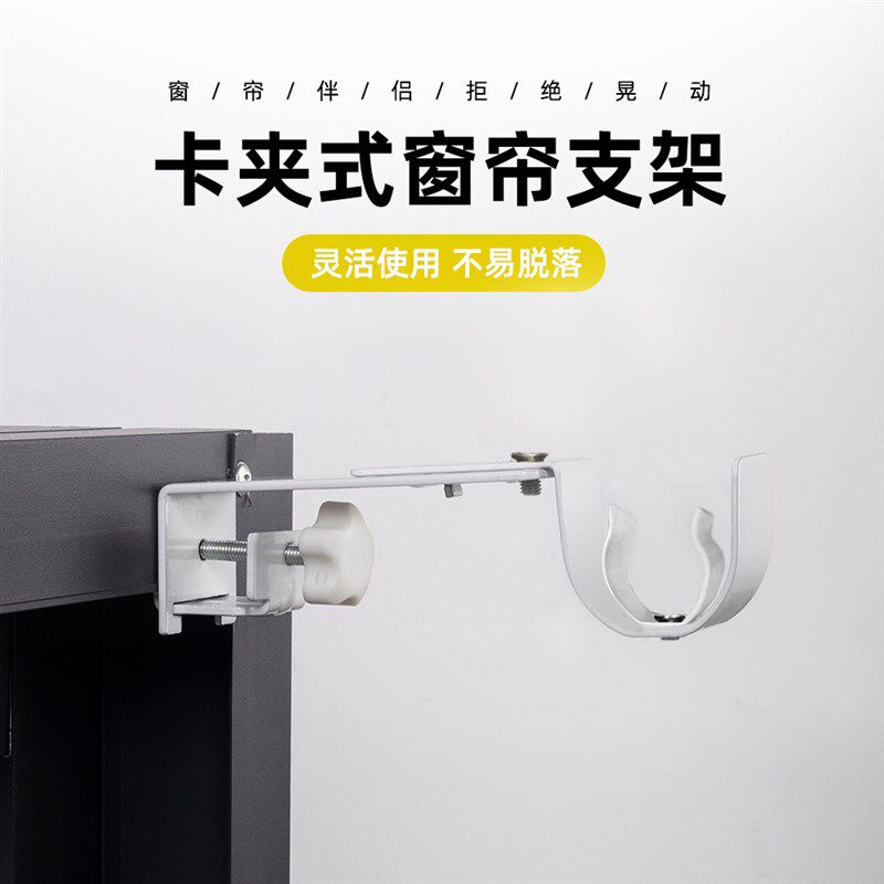 卡夹式窗帘杆架免打孔伸缩杆支撑D托窗框固定器罗马杆固定座挂钩