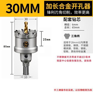 金属不锈钢开孔h器铁板铝材合金铁皮不锈钢板10圆形打孔钻头开孔