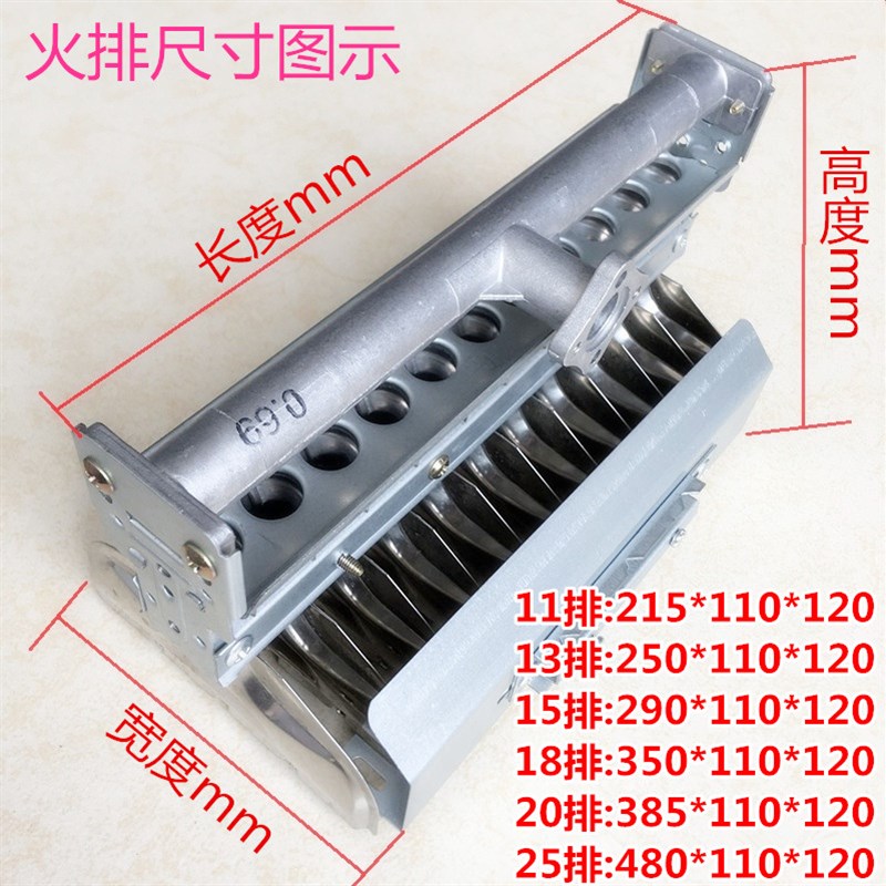 蒸包炉火排煮面炉蒸j柜蒸饭车燃烧器11排13排15排18排20排25排火