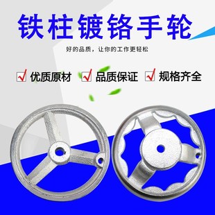 车床机床加工中N心方边波纹手轮铁手轮 铸铁手轮镀铬圆形手轮