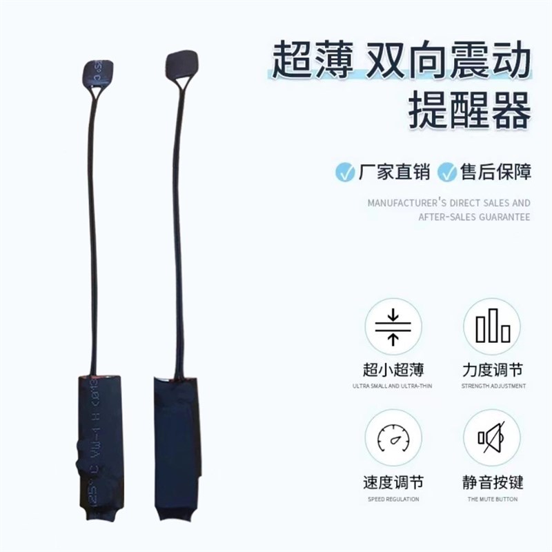 脚踩振动器静音互振鞋垫震动器同步F振动传感器双向一对一提醒器