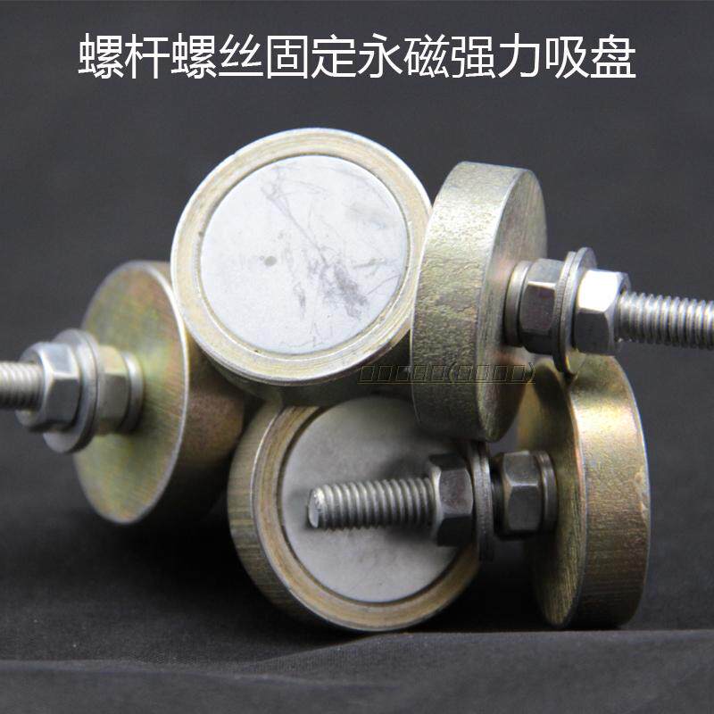 超力永强磁铁磁钢l 带螺帽杆螺丝固定喇叭支架吸盘 打捞圆形吸铁