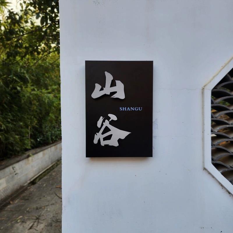 铁艺立体悬浮字门牌定制户外门牌定制公司店铺工作室招牌展示牌
