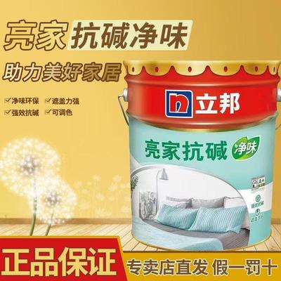 立邦漆亮家净味抗碱室内家用环保无甲醛墙面乳胶漆