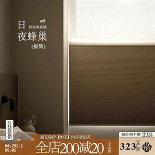 悦家日夜蜂巢帘卧室客厅电动百叶窗帘遮光遮阳帘窗户蜂窝帘风琴帘