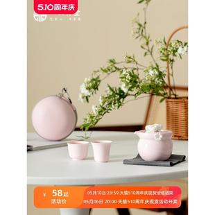 便携式 .旅行茶具套装 女士精致功夫茶具快客杯户外陶瓷茶杯粉色茶