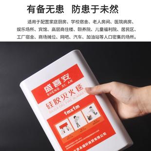 1.5m硅胶双面涂层火灾逃生自救毯 灭火毯家用消防认证防火厨房1.5