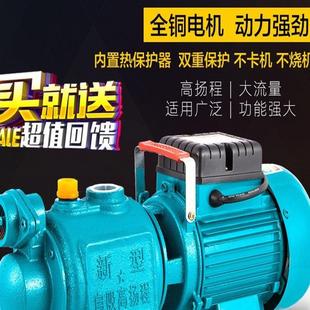 增压泵家用自吸泵220v螺杆自吸泵全自动高扬程自来水增压井水抽水