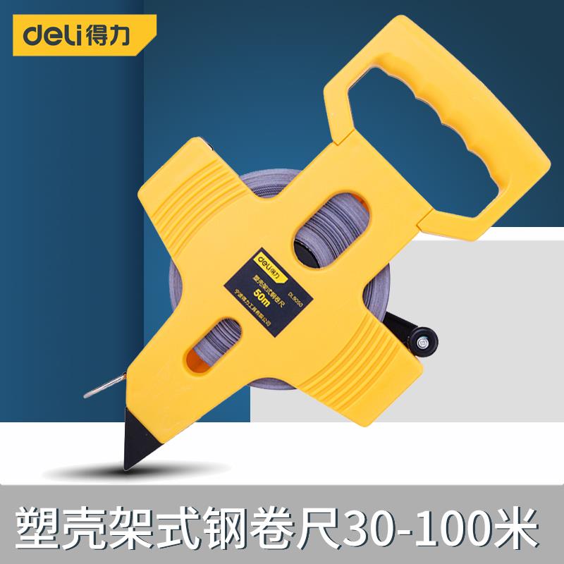 得力卷尺塑壳架式纤维皮卷尺30m50米100米工地施工测量铁壳钢卷尺