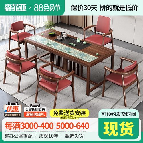 新中式实木泡茶桌办公室茶桌会客茶桌烧茶一体机洽谈桌椅套装