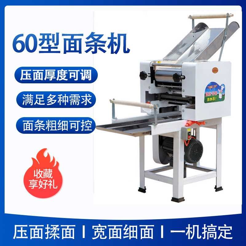 面条机 家用 商用全自动u面条机 面条机小型 电动面条机直销