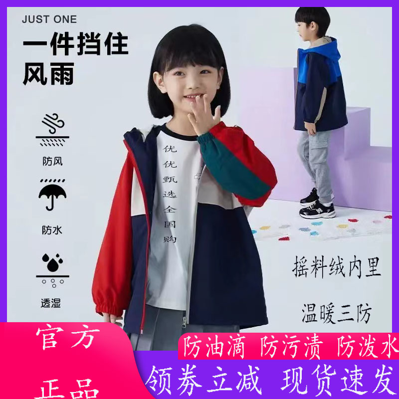 龙之涵儿童加绒连帽冲锋衣摇粒绒I内里防雨防污御寒防风