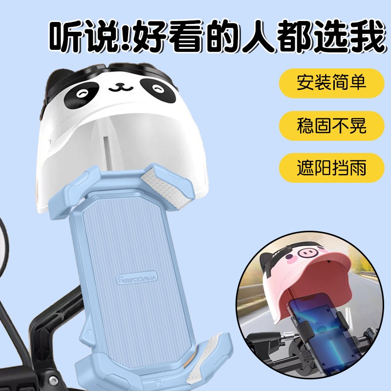 电动车手机支架防雨遮阳r伞外卖电瓶车摩托车导航支架配件女生可