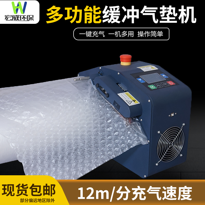 多功能缓冲气垫机专用葫芦膜气泡填充气袋小型自动包装充气机机器