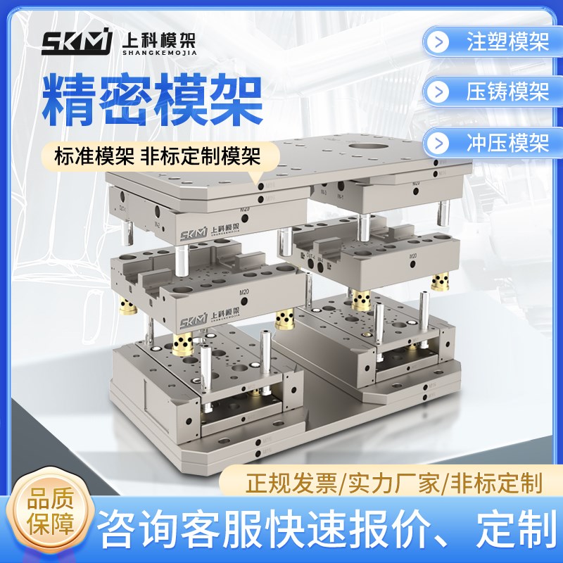 模架定制模胚精密模具p非标注塑压铸标准模架塑模冲压加工开模设