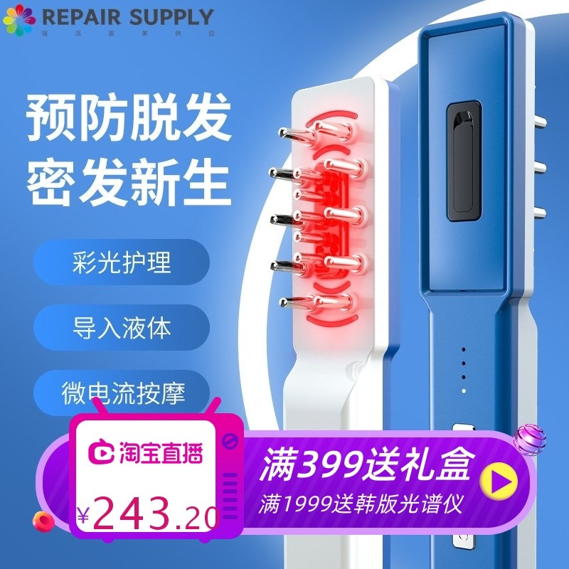 头部头皮上药器红光育发按摩上药梳子神N器电动导入液仪育发梳