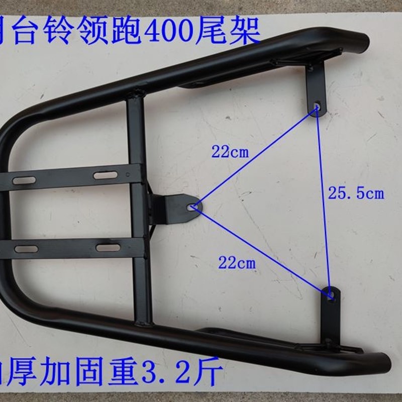 适用台铃领跑400电动车尾架电瓶车货G架踏板车后备箱尾箱.外卖支