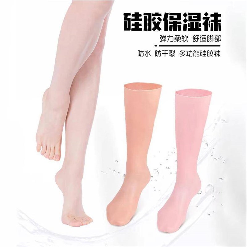 特大号硅胶e脚套加长款防脚部干裂保湿袜脚后跟脚膜软化腿膜沙滩