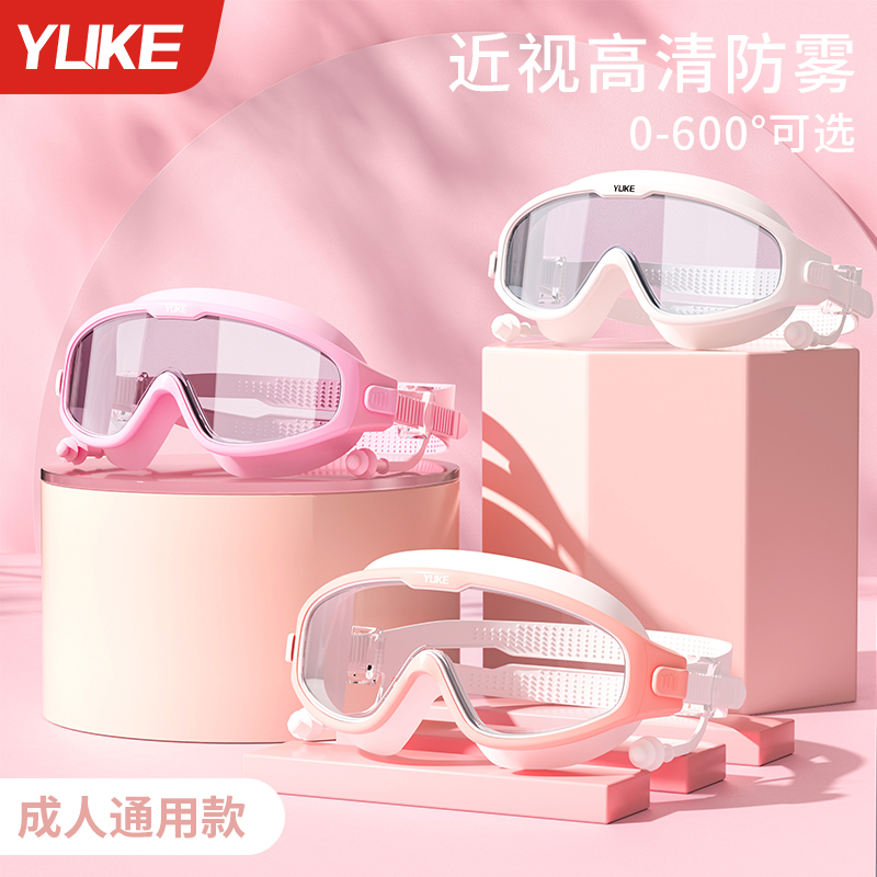泳镜防水防雾高清男女士专v业近视大框游泳眼镜儿童潜水泳帽套装