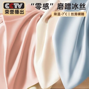 夏季 天轻奢冰丝被套单件被罩150x200x230床单被单人真丝四件套三4