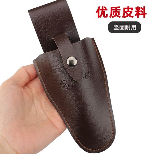 剪刀头保护皮套园艺剪刀修枝剪套包修枝剪专用花艺剪钳子工具腰包