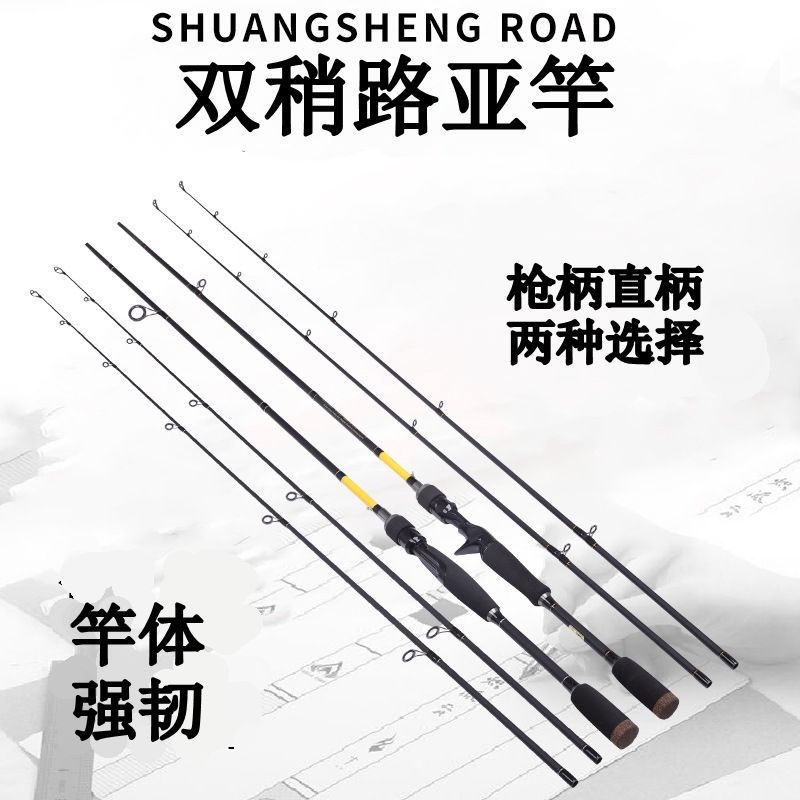 威海厂家加工 碳素双稍路亚竿 2.1米 2.4米枪直柄鱼竿 M调 MH调