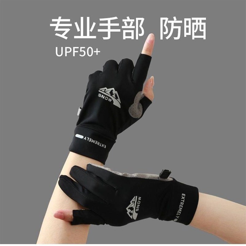 夏季骑行防晒手套女薄钓鱼露二指冰丝G透气防滑开车电动车手套男