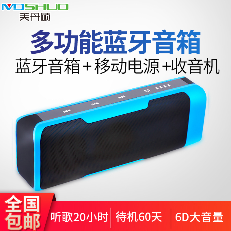 无线插卡蓝牙音箱超长待机播放 户外迷I你低音炮骑行小音响大音量