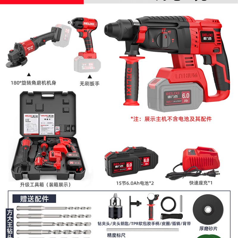 速发新品b无刷充电式电锤钻电镐三用大功E率混凝土锂电无线工业冲